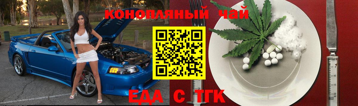 Canna-Cookies марихуана  Вход с VPN  Черногорск 