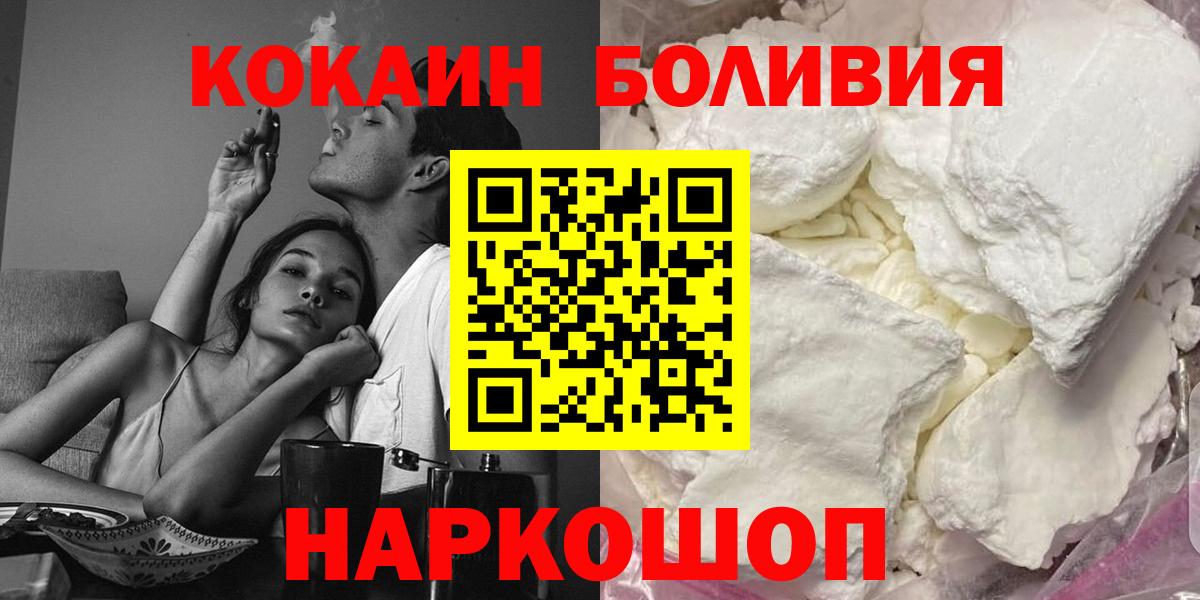 Черногорск  Cocaine VHQ  Вход с VPN  КОКАИН Fish Scale 