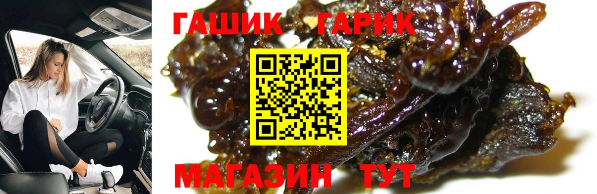 Гашиш гарик  Гашиш гарик  Вход с VPN  Черногорск 