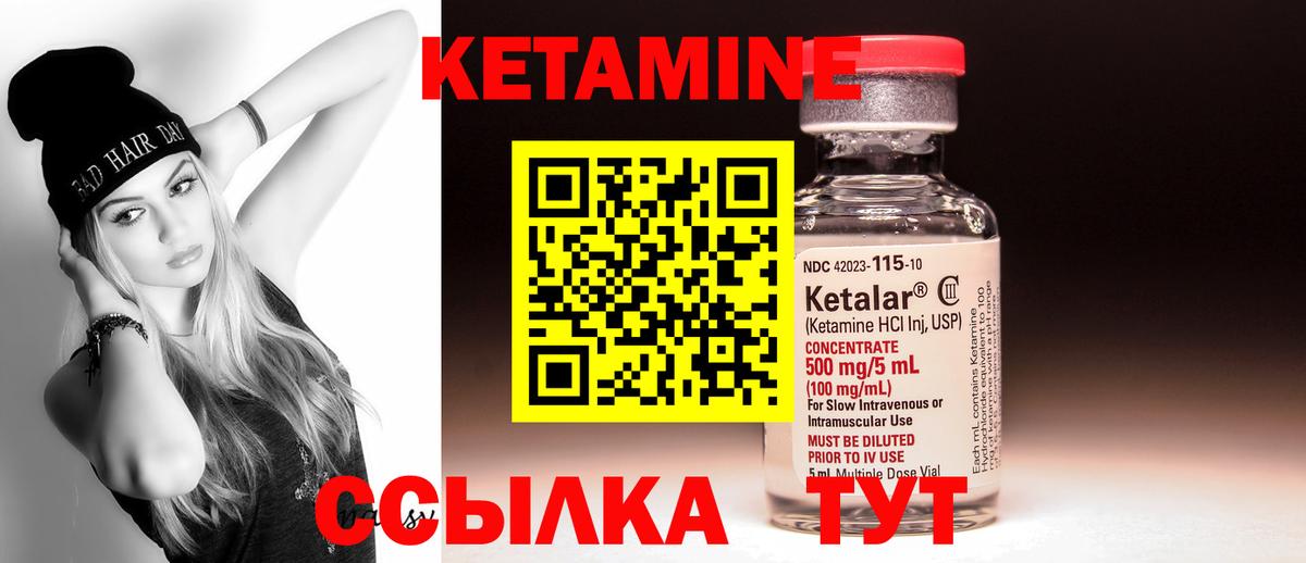 Черногорск  Кетамин ketamine  Кетамин ketamine  Вход с VPN 