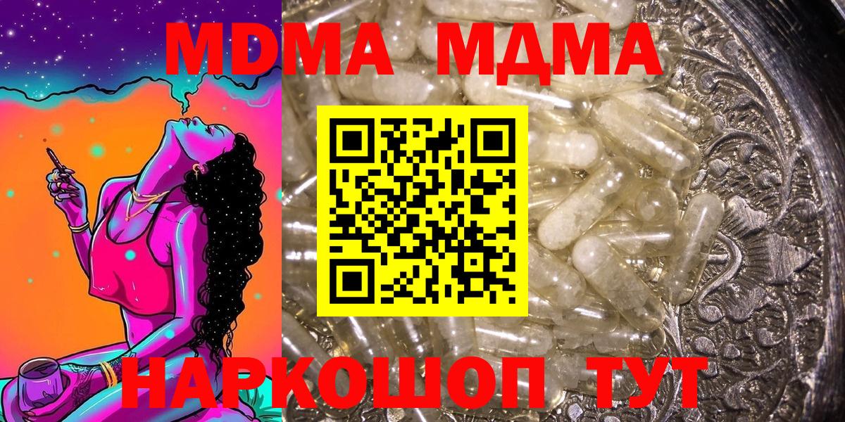 Черногорск  МДМА VHQ  Вход с VPN 