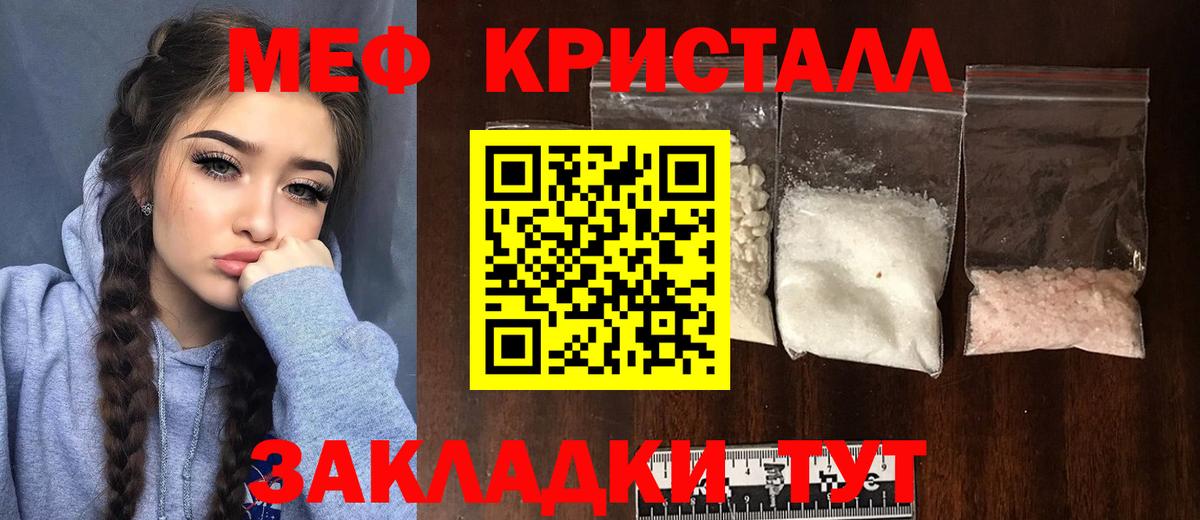 МЕФ мука Черногорск