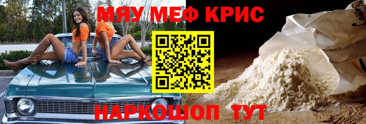 мега как войти  Вход с VPN  Мефедрон  Черногорск  Меф 4 MMC 