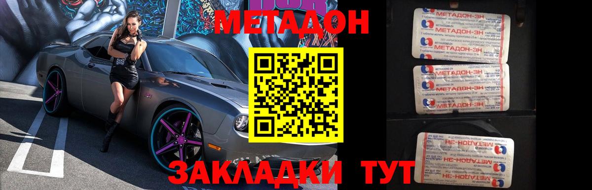 ссылка на мегу ONION  МЕТАДОН кристалл  darknet клад  Черногорск  Вход с VPN 