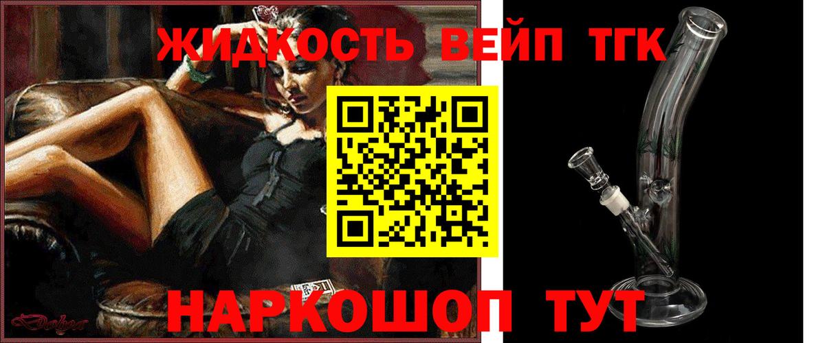 ТГК Wax  ТГК вейп  Вход с VPN  где найти наркотики  Черногорск 