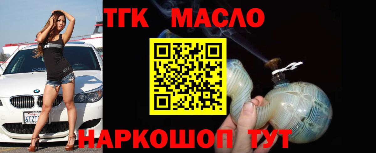 Дистиллят ТГК жижа Черногорск